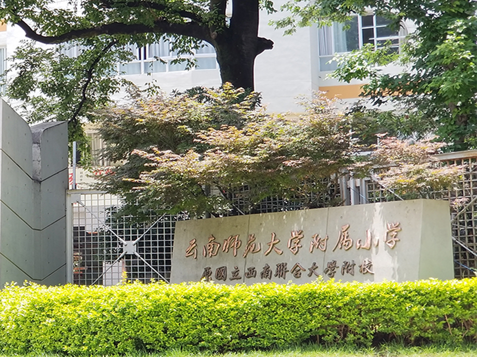 Image of a sign showing the name of the school.